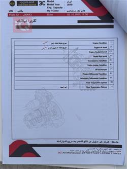 جی ئێم سی تیرەین